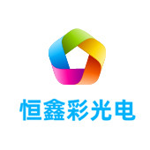 西安LED显示屏